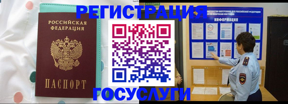 временная регистрация законно в Емве