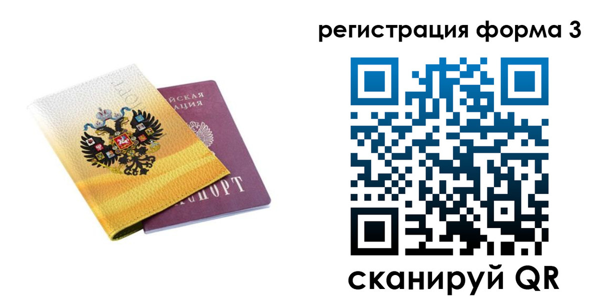 прописка 2025 в Емве