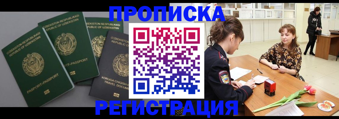 прописка паспорт в Емве