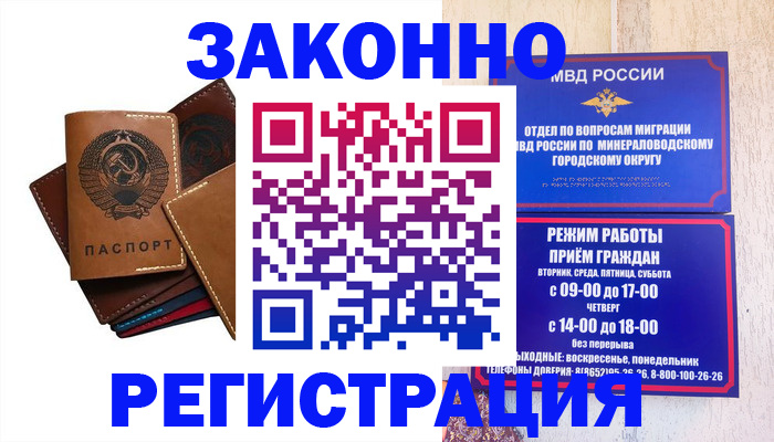 прописка для работы в Емве