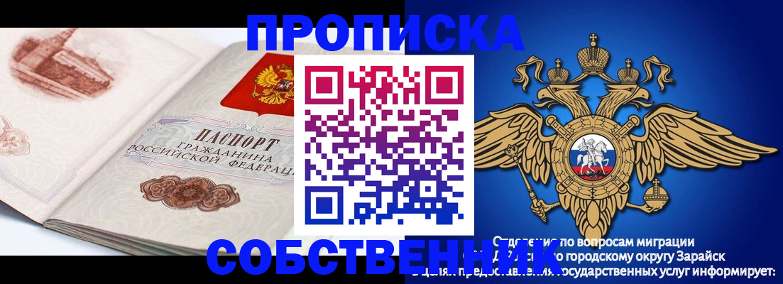 прописка для школы в Емве