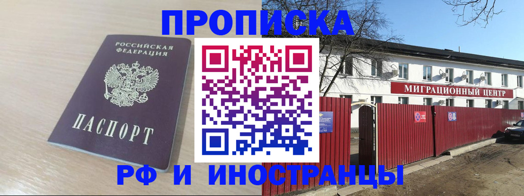временная регистрация гарантия в Емве